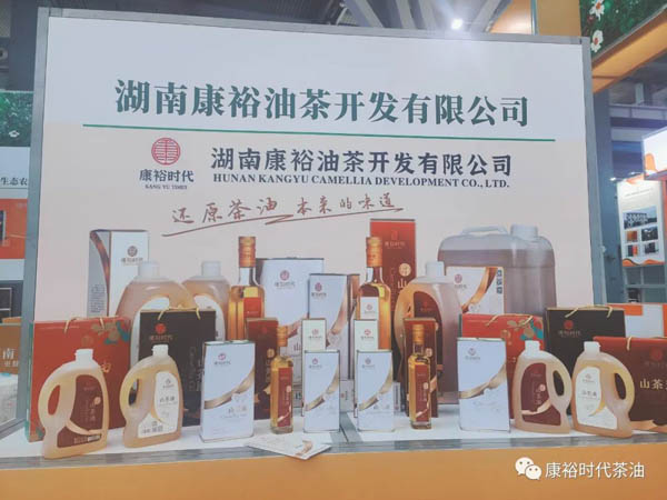 首屆中國(guó)（柳州）油茶交易博覽會(huì) “康裕時(shí)代茶油”精彩亮相，嶄獲“優(yōu)秀產(chǎn)品獎(jiǎng)”！